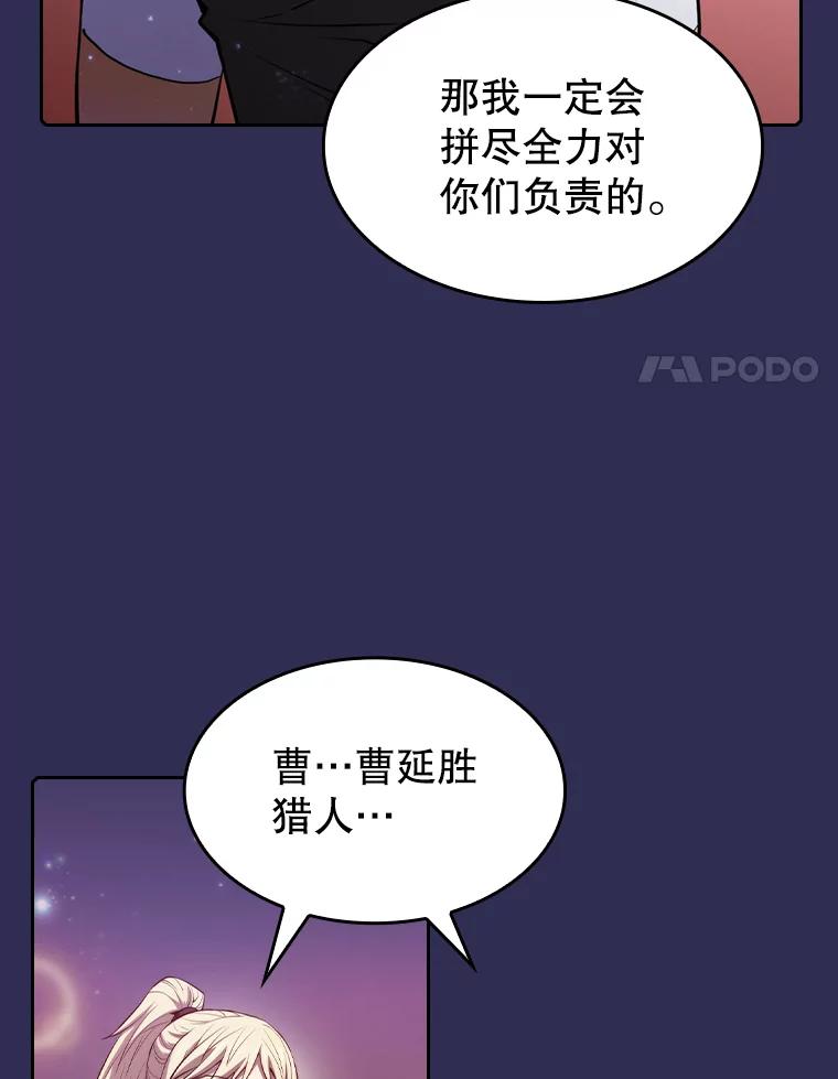 《从地狱归来的圣座》107.静观其变 第19页