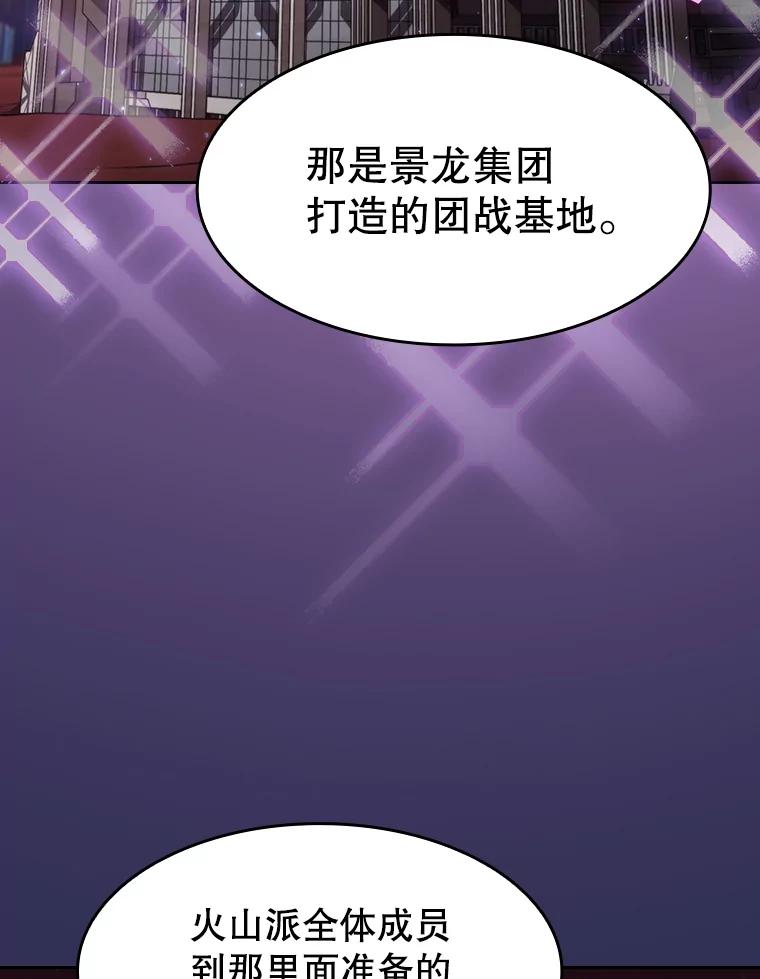 《从地狱归来的圣座》107.静观其变 第23页