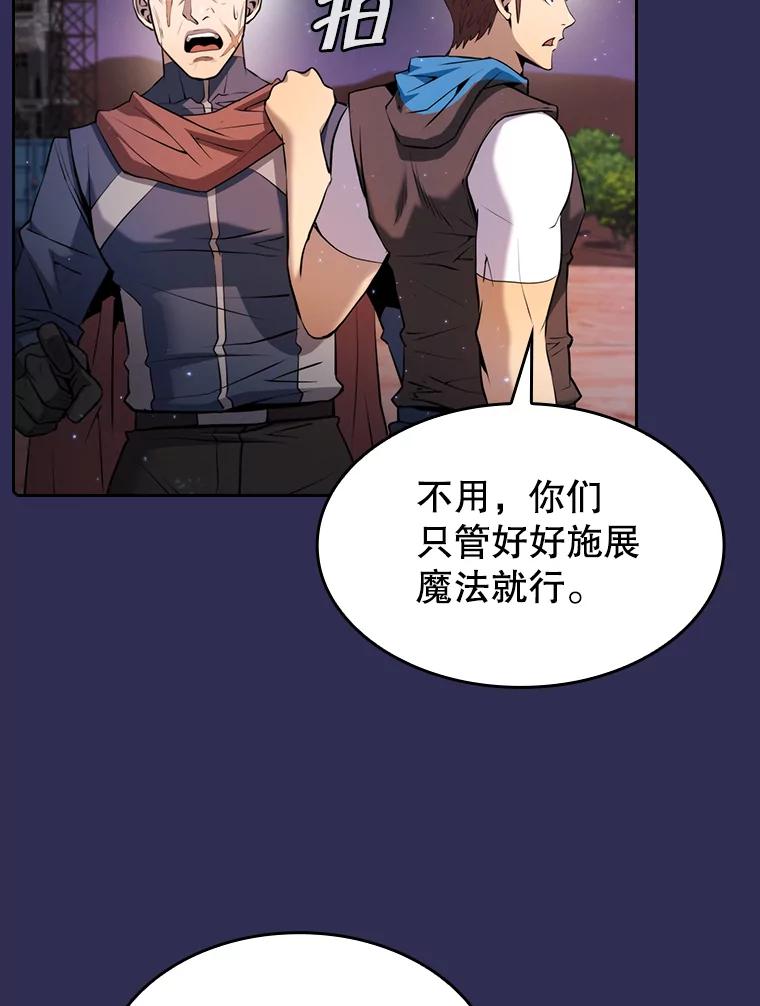 《从地狱归来的圣座》107.静观其变 第90页