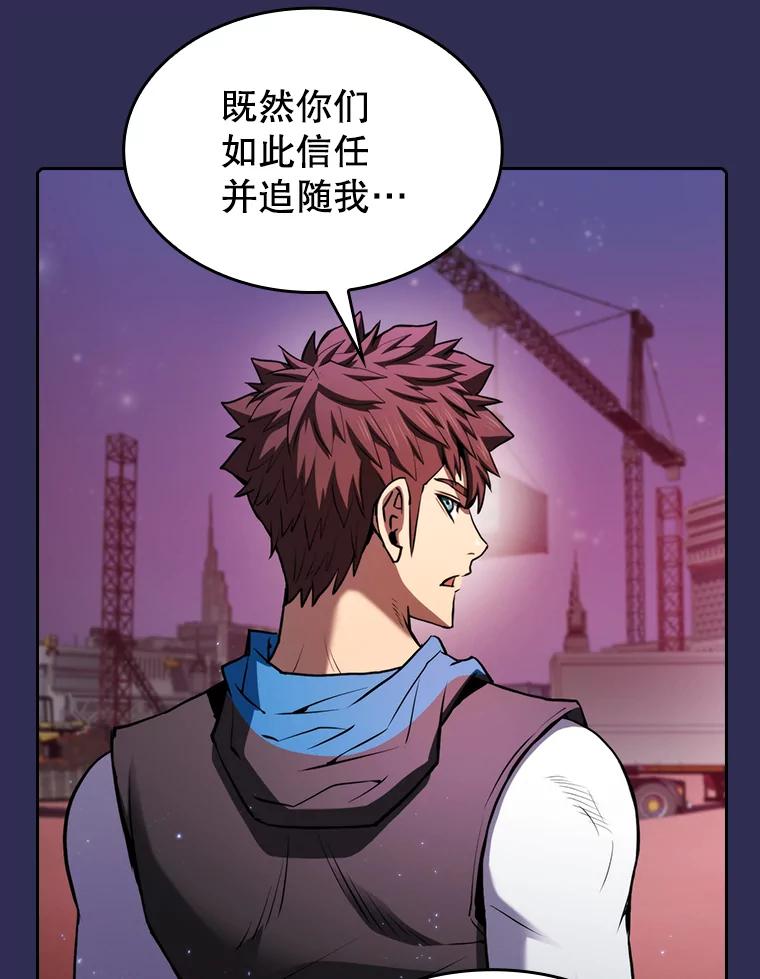 《从地狱归来的圣座》107.静观其变 第18页