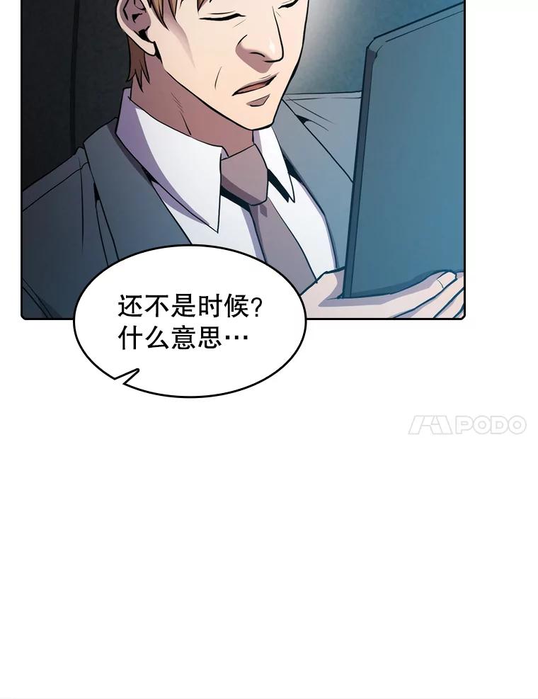 《从地狱归来的圣座》107.静观其变 第32页