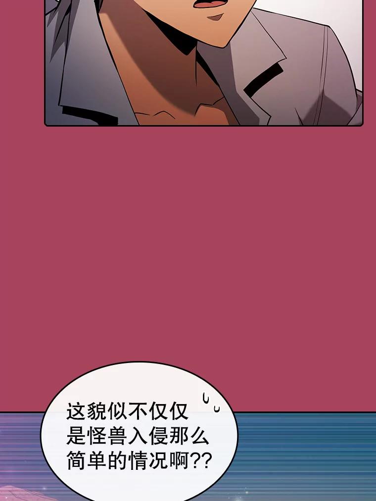 《从地狱归来的圣座》107.静观其变 第67页