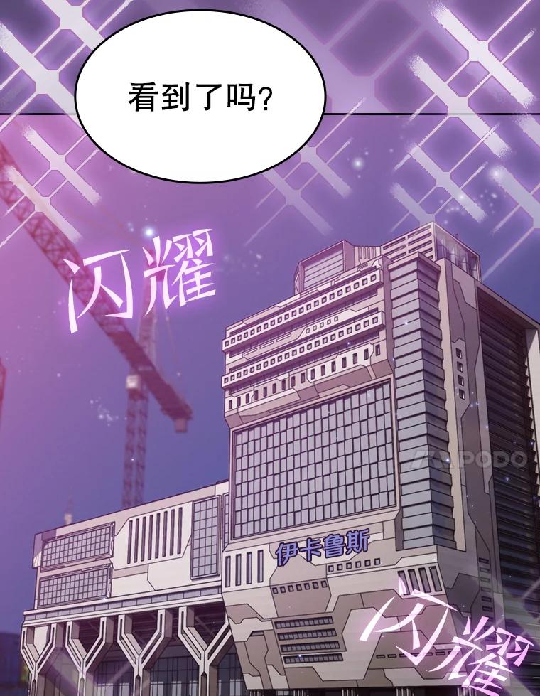 《从地狱归来的圣座》107.静观其变 第22页