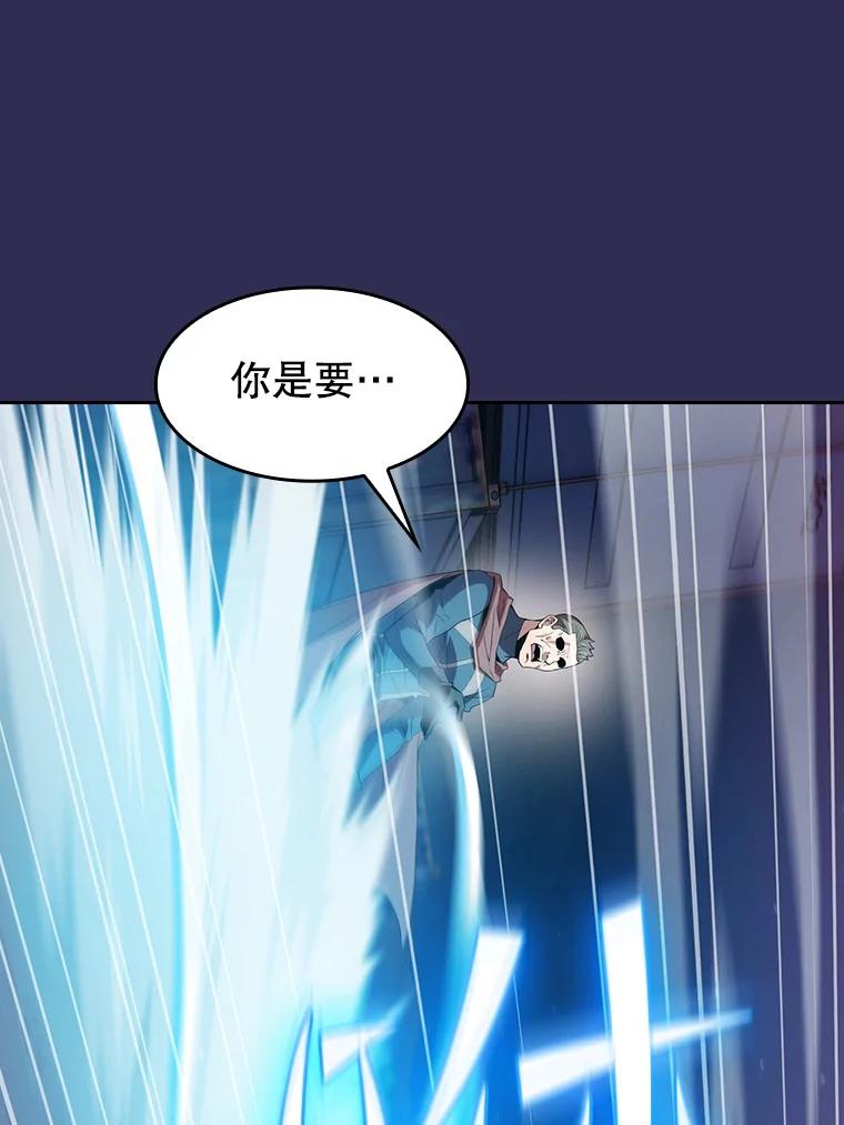 《从地狱归来的圣座》107.静观其变 第92页