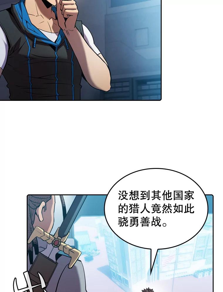 《从地狱归来的圣座》107.静观其变 第43页