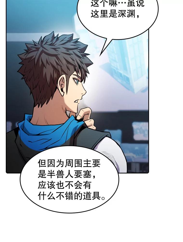 《从地狱归来的圣座》107.静观其变 第47页