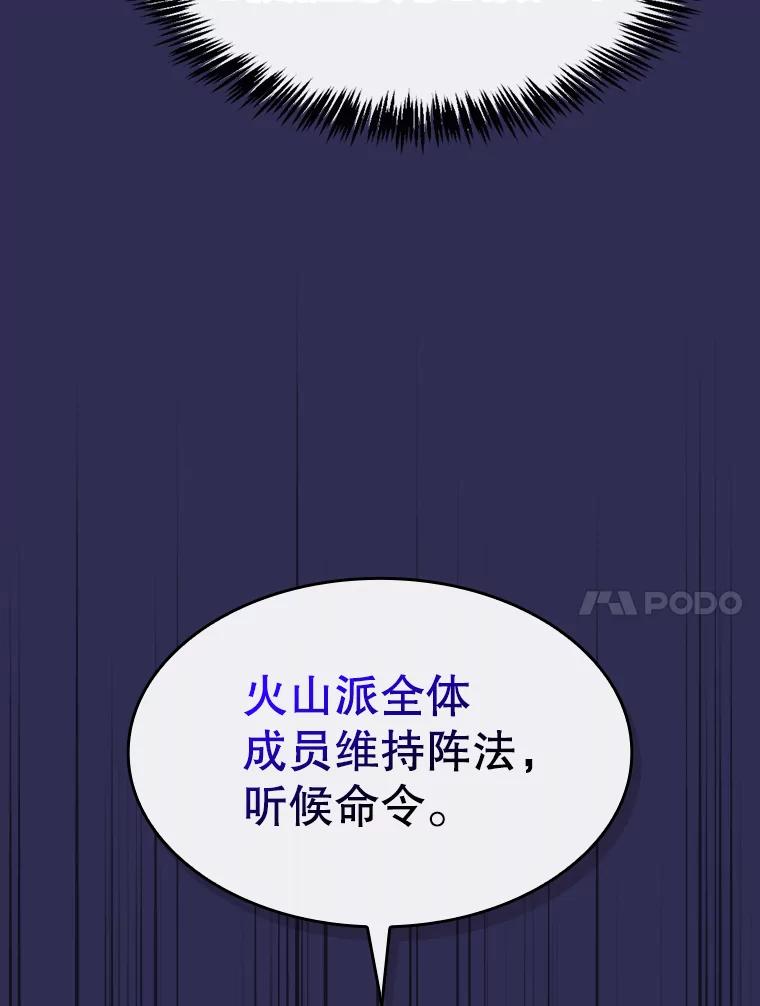 《从地狱归来的圣座》107.静观其变 第84页