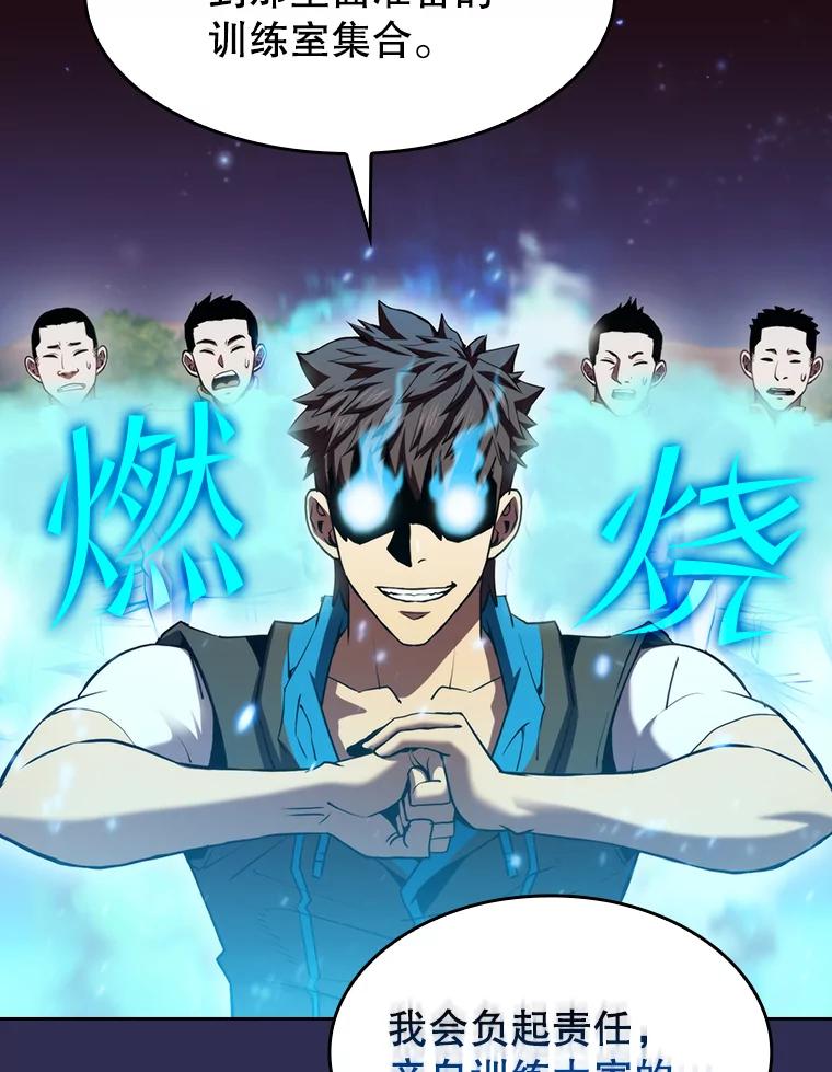 《从地狱归来的圣座》107.静观其变 第24页