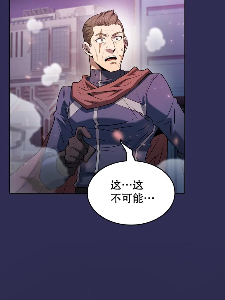 《从地狱归来的圣座》107.静观其变 第95页