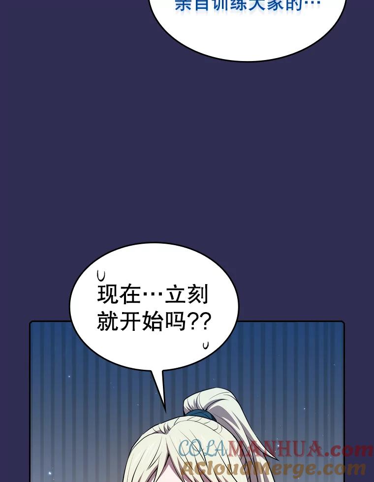 《从地狱归来的圣座》107.静观其变 第25页