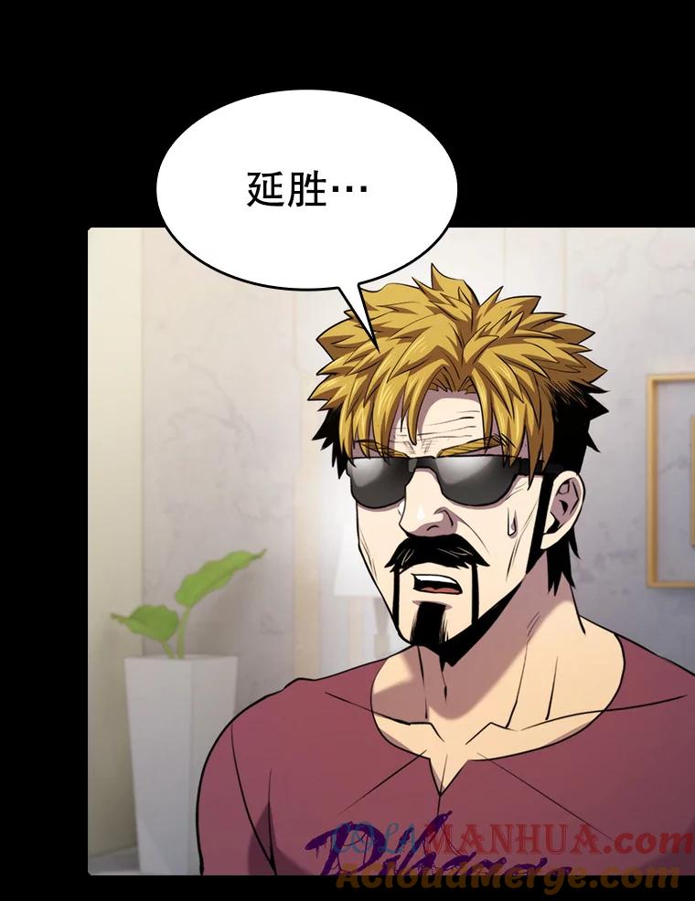 《从地狱归来的圣座》107.静观其变 第57页