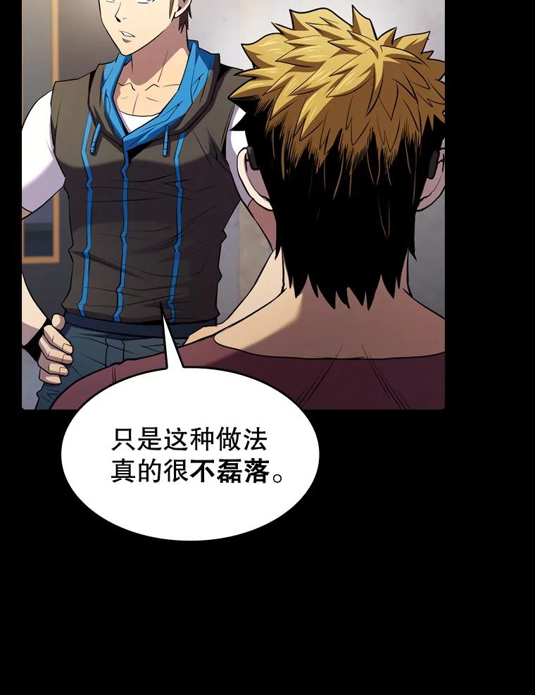 《从地狱归来的圣座》107.静观其变 第56页