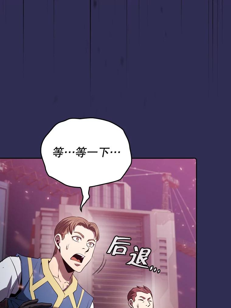 《从地狱归来的圣座》107.静观其变 第75页