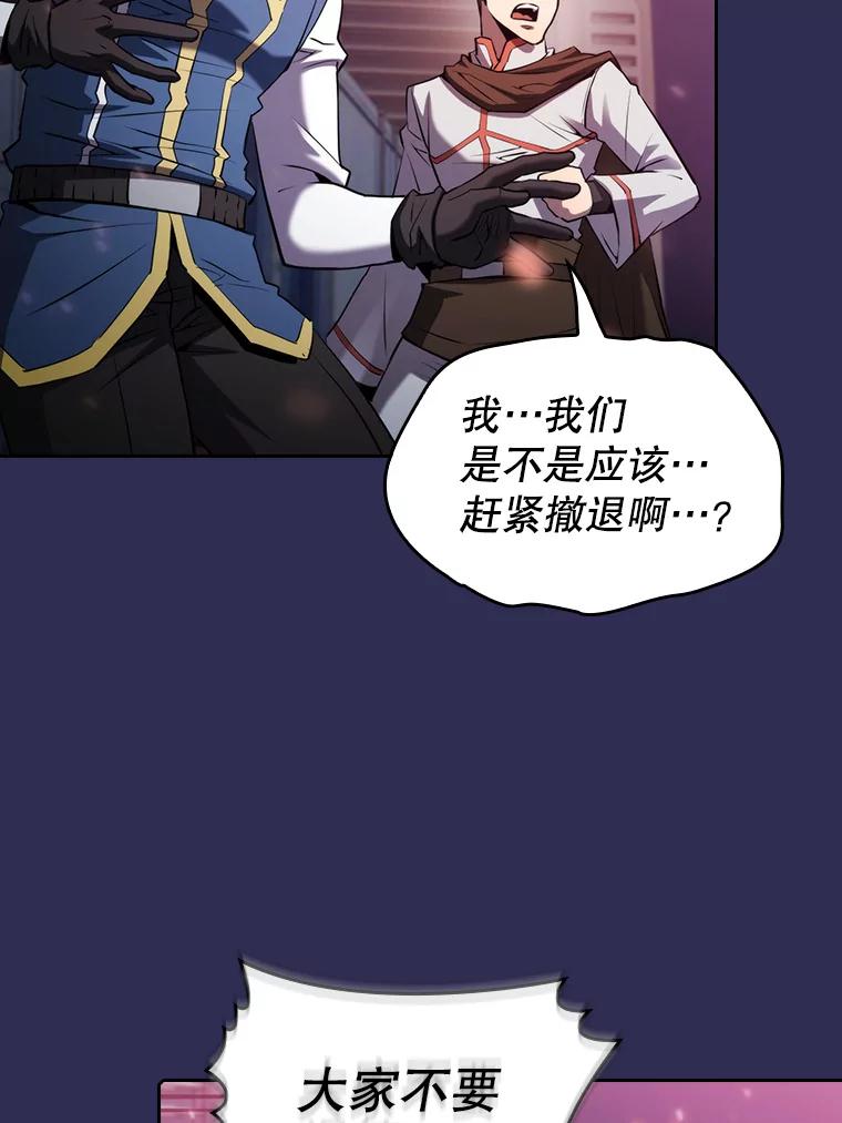 《从地狱归来的圣座》107.静观其变 第76页