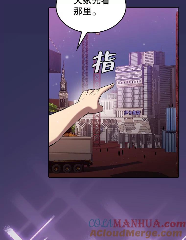 《从地狱归来的圣座》107.静观其变 第21页