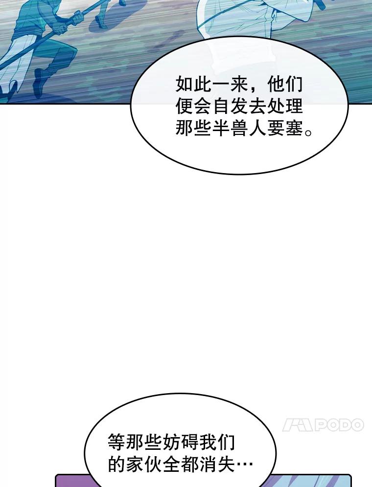《从地狱归来的圣座》107.静观其变 第35页