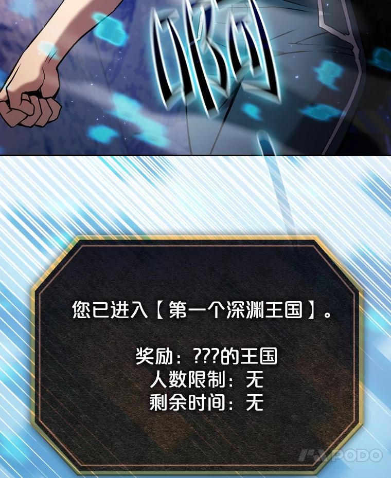 《从地狱归来的圣座》107.静观其变 第7页