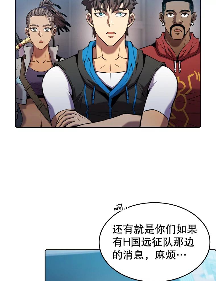 《从地狱归来的圣座》107.静观其变 第60页