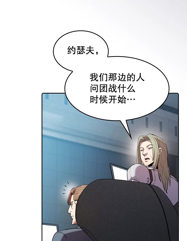 《从地狱归来的圣座》107.静观其变 第30页