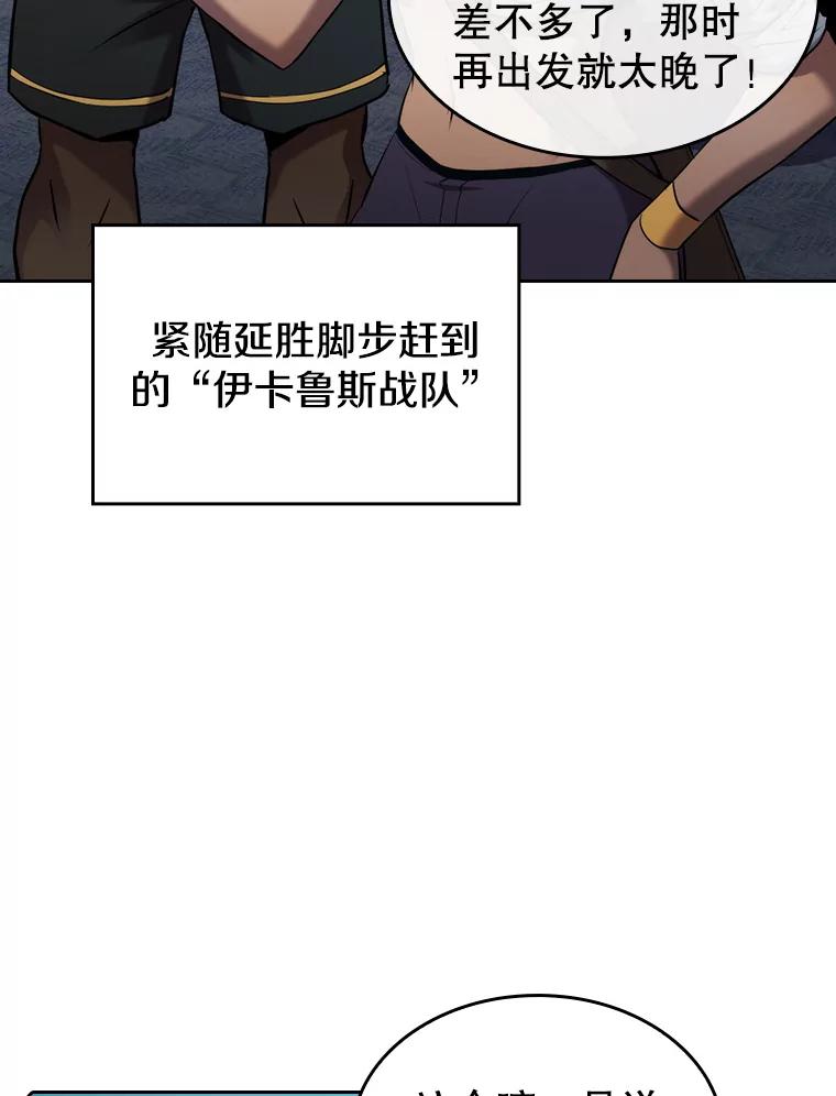 《从地狱归来的圣座》107.静观其变 第46页