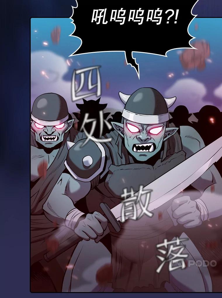 《从地狱归来的圣座》107.静观其变 第103页
