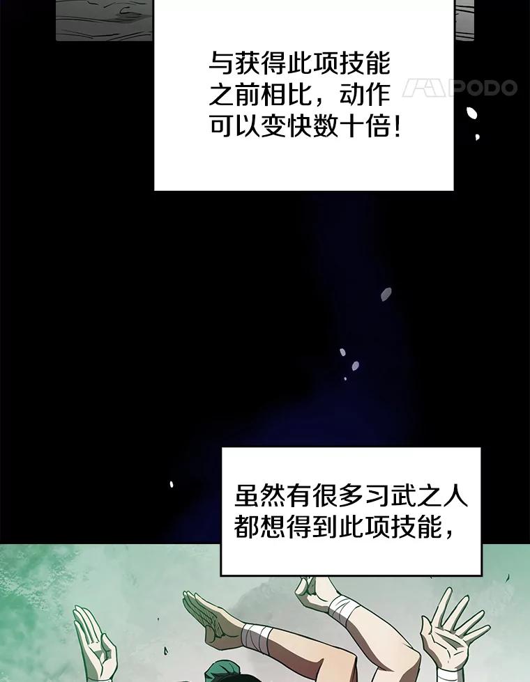 《从地狱归来的圣座》9.恶魔客栈 第90页