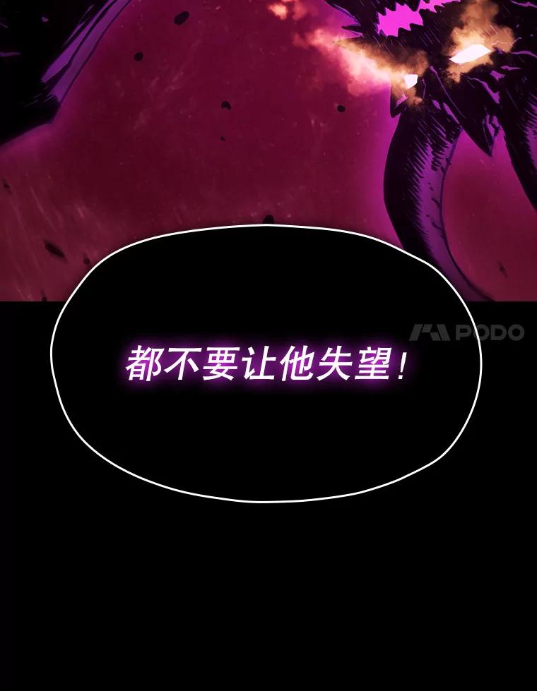 《从地狱归来的圣座》9.恶魔客栈 第103页