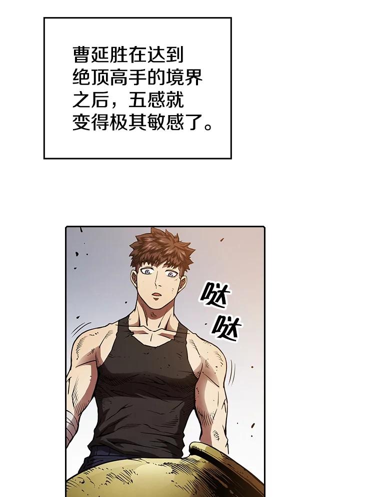 《从地狱归来的圣座》9.恶魔客栈 第20页