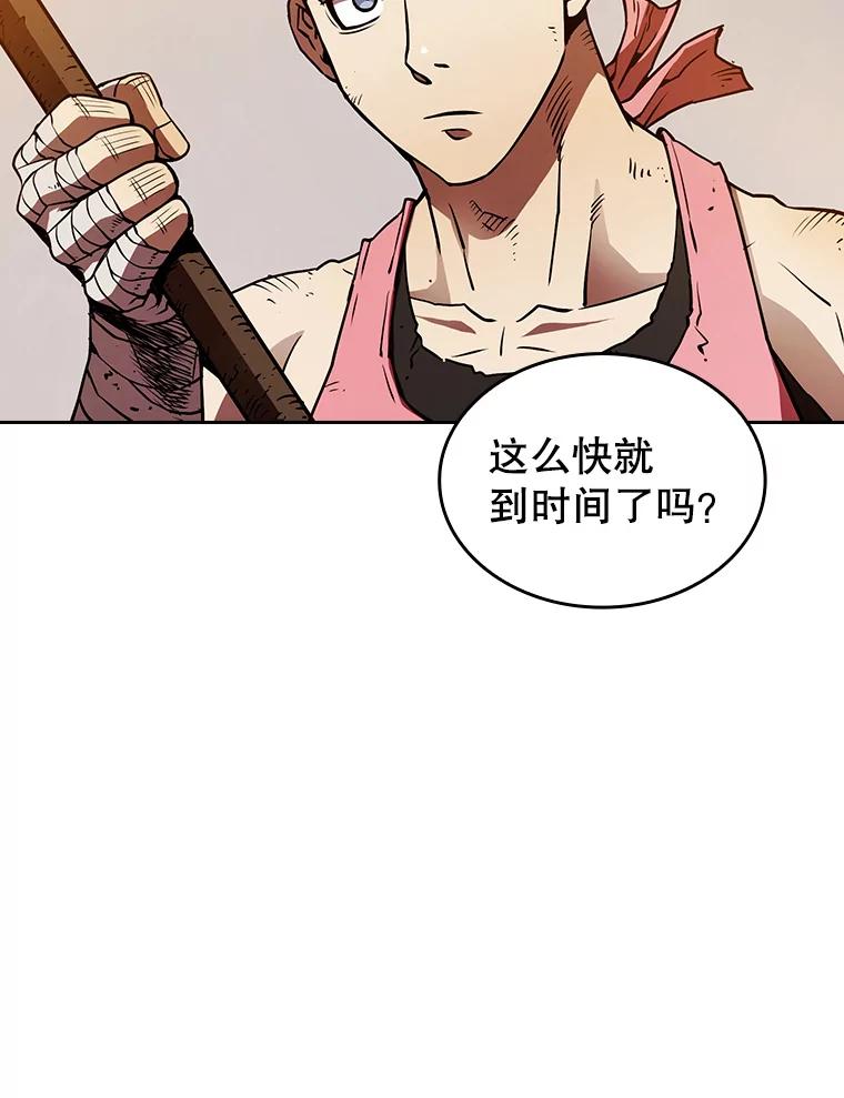《从地狱归来的圣座》9.恶魔客栈 第72页