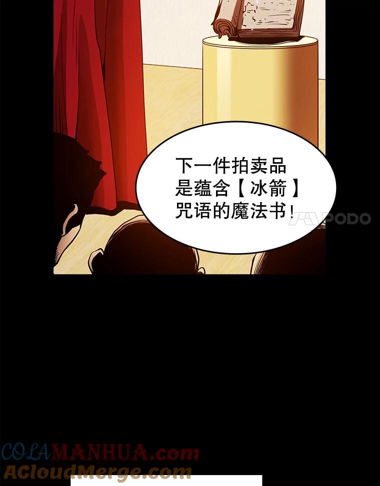 《从地狱归来的圣座》9.恶魔客栈 第93页