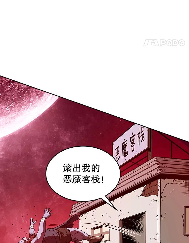 《从地狱归来的圣座》9.恶魔客栈 第80页