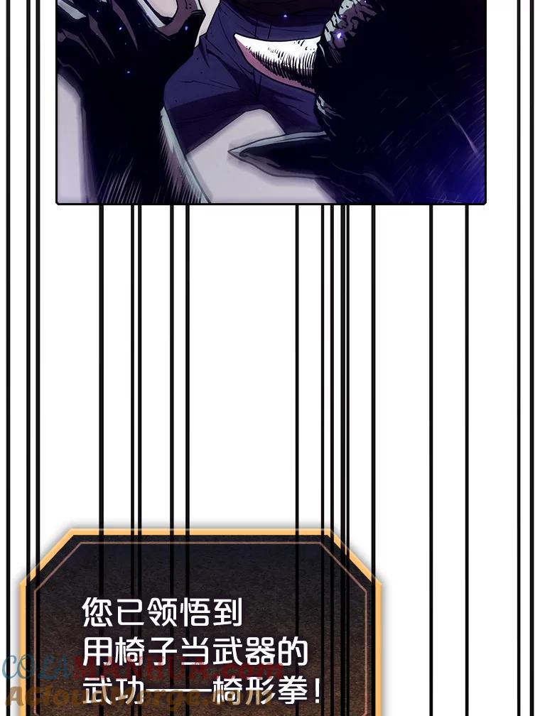 《从地狱归来的圣座》9.恶魔客栈 第5页