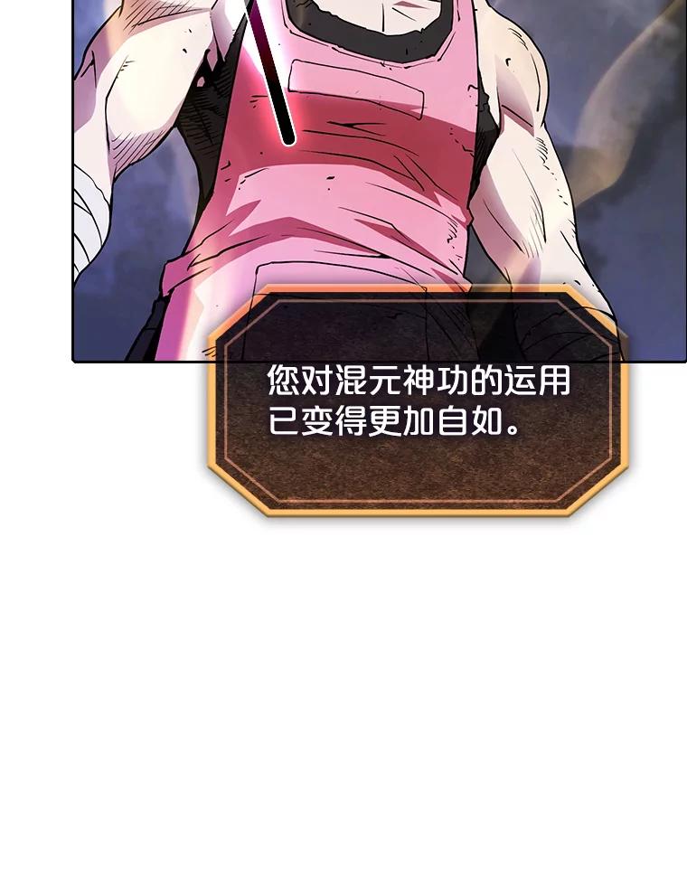 《从地狱归来的圣座》9.恶魔客栈 第84页