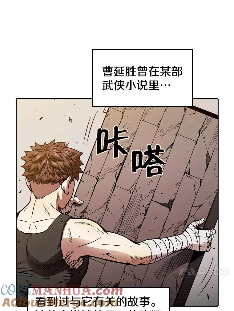 《从地狱归来的圣座》9.恶魔客栈 第37页