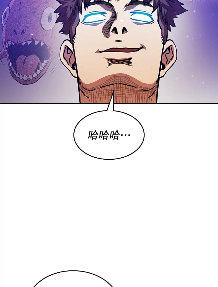 《从地狱归来的圣座》9.恶魔客栈 第48页