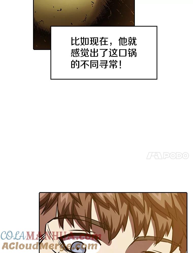 《从地狱归来的圣座》9.恶魔客栈 第21页