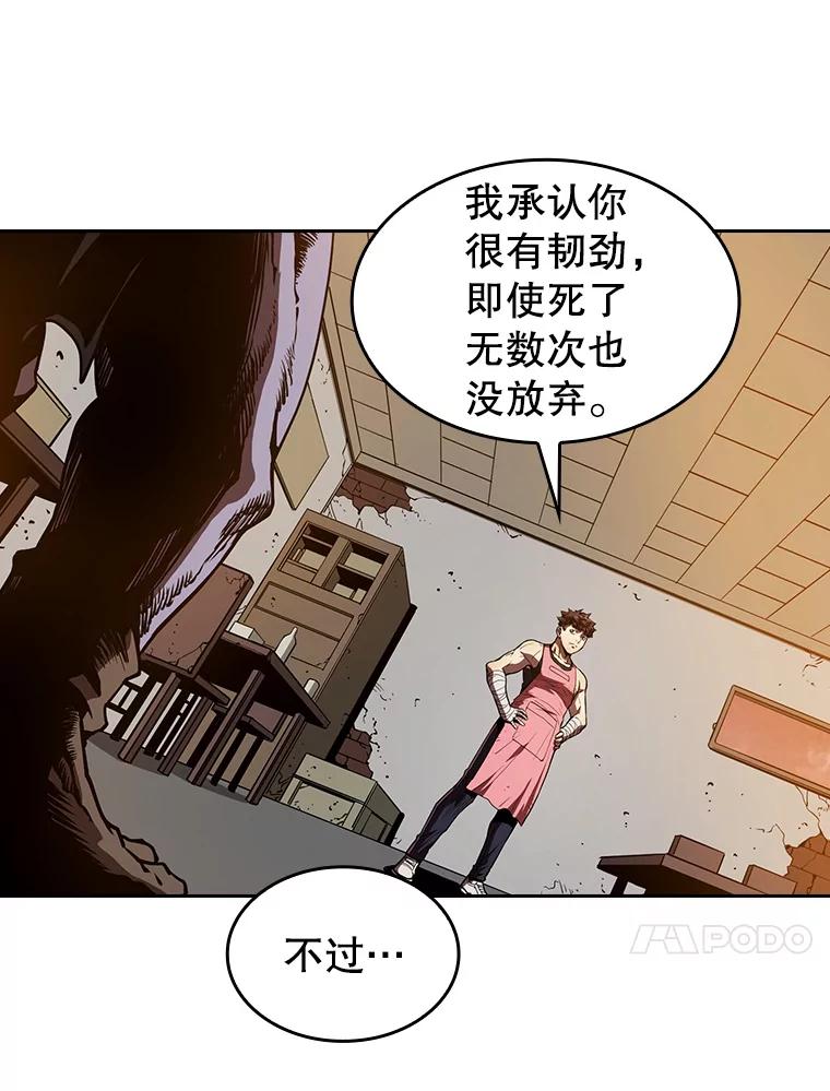 《从地狱归来的圣座》9.恶魔客栈 第76页