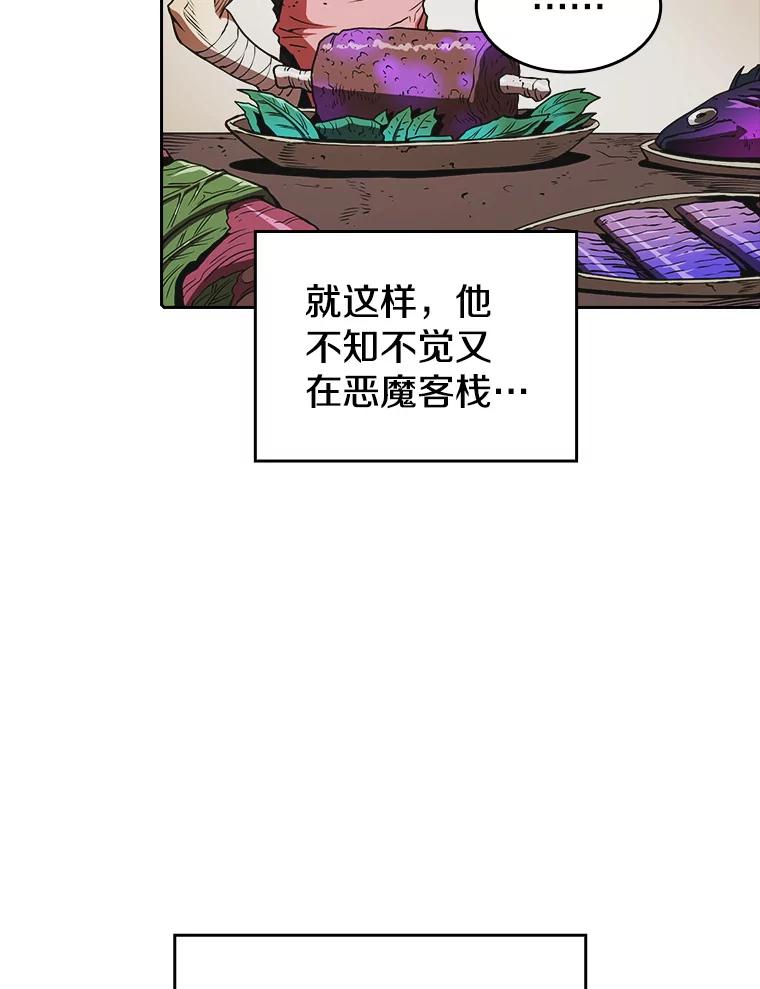 《从地狱归来的圣座》9.恶魔客栈 第68页
