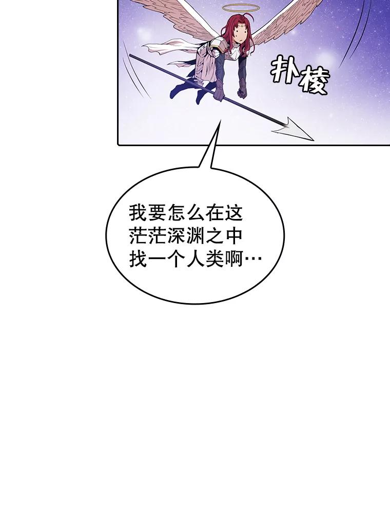 《从地狱归来的圣座》9.恶魔客栈 第12页