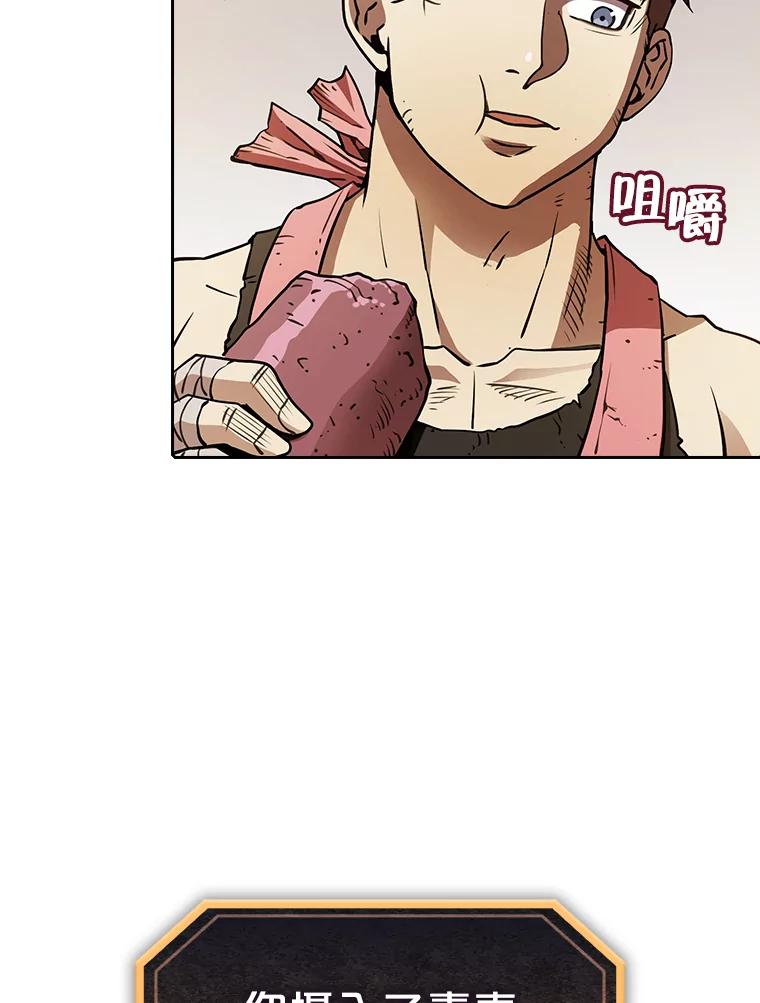 《从地狱归来的圣座》9.恶魔客栈 第52页