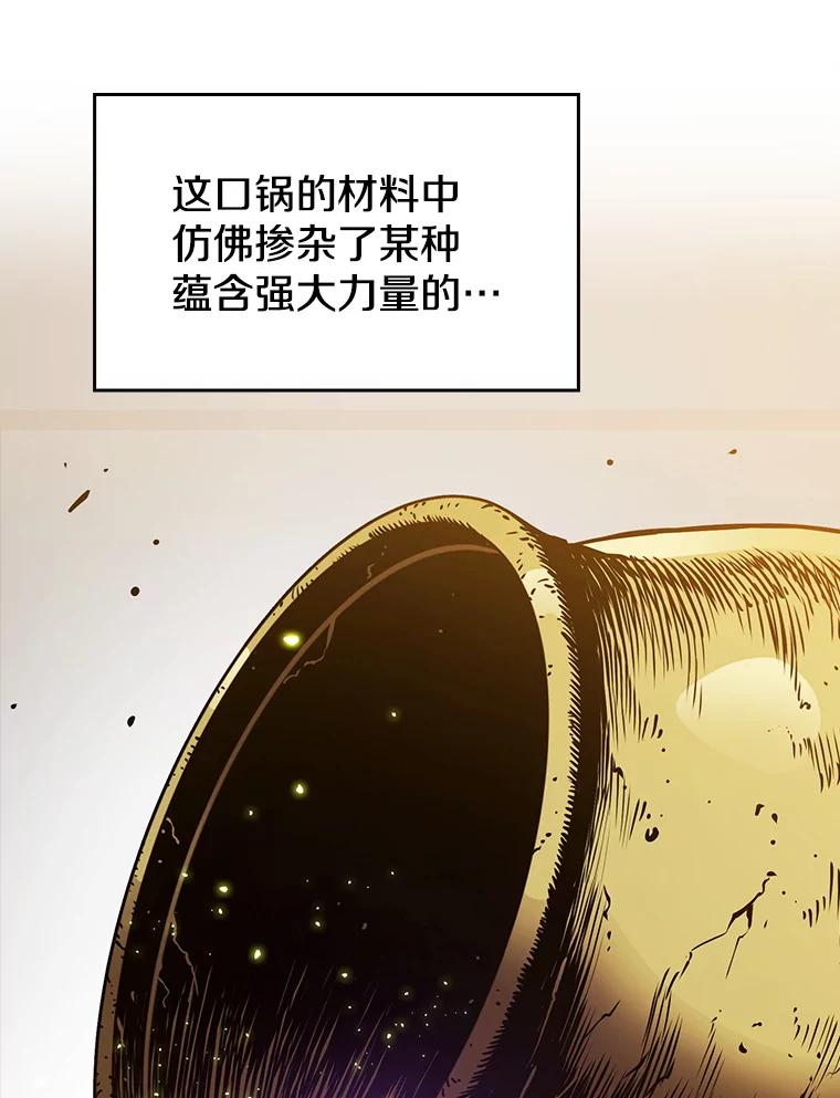 《从地狱归来的圣座》9.恶魔客栈 第23页