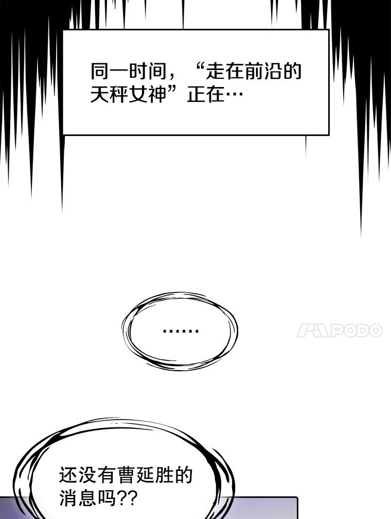 《从地狱归来的圣座》9.恶魔客栈 第10页