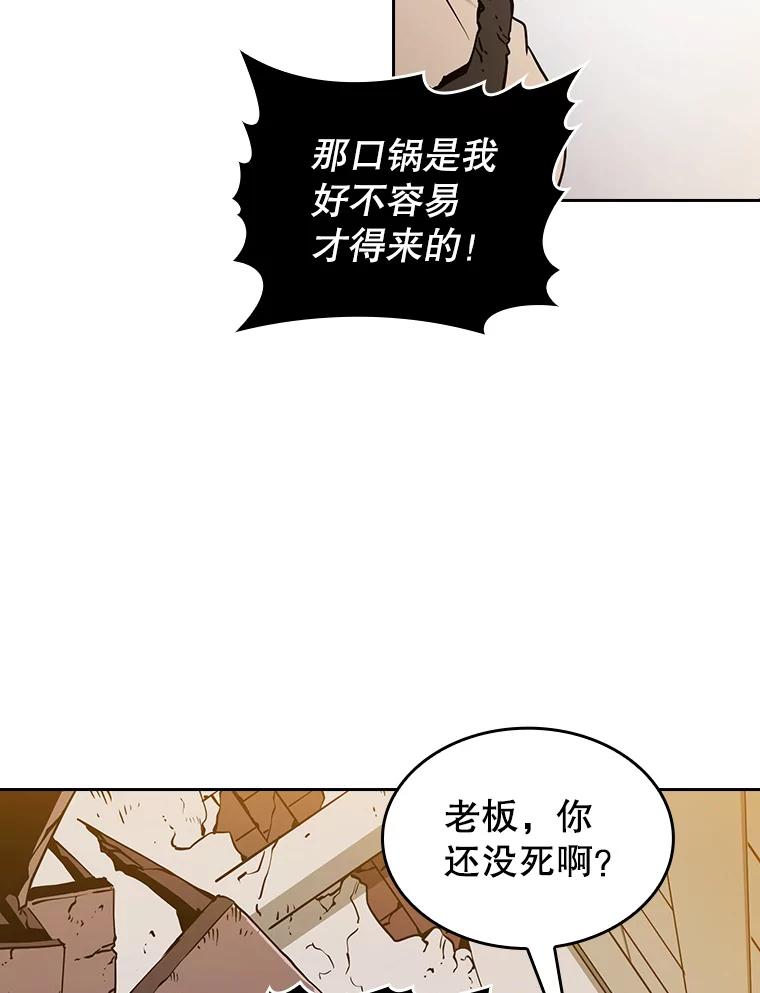 《从地狱归来的圣座》9.恶魔客栈 第26页
