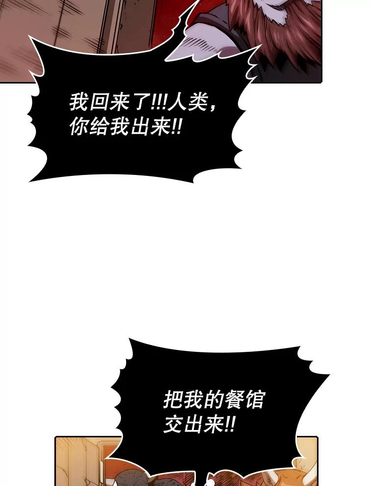 《从地狱归来的圣座》9.恶魔客栈 第74页