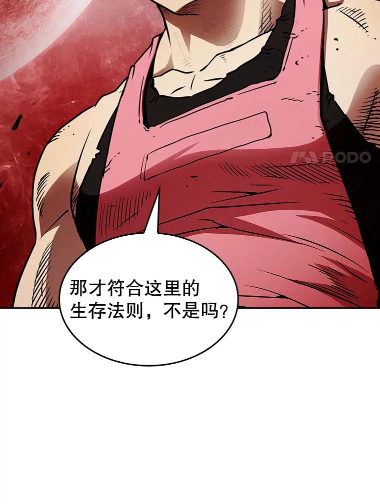 《从地狱归来的圣座》9.恶魔客栈 第44页