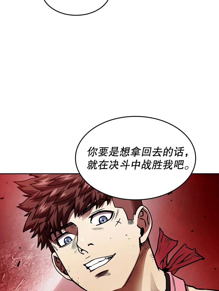 《从地狱归来的圣座》9.恶魔客栈 第43页