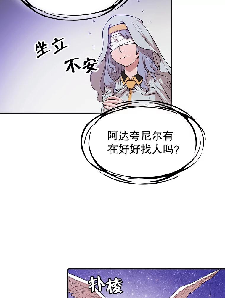 《从地狱归来的圣座》9.恶魔客栈 第11页