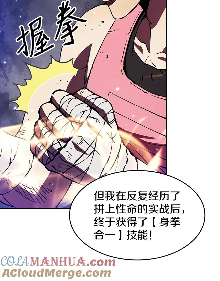 《从地狱归来的圣座》9.恶魔客栈 第97页