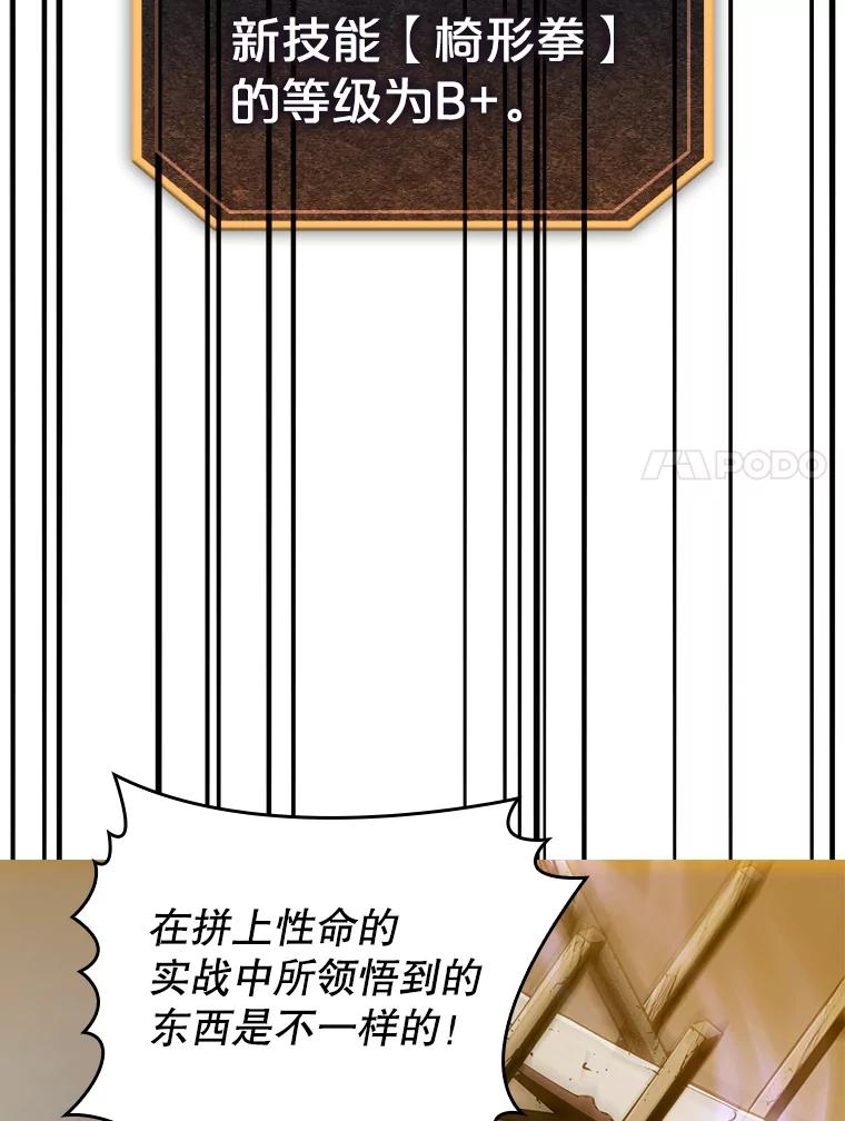 《从地狱归来的圣座》9.恶魔客栈 第7页