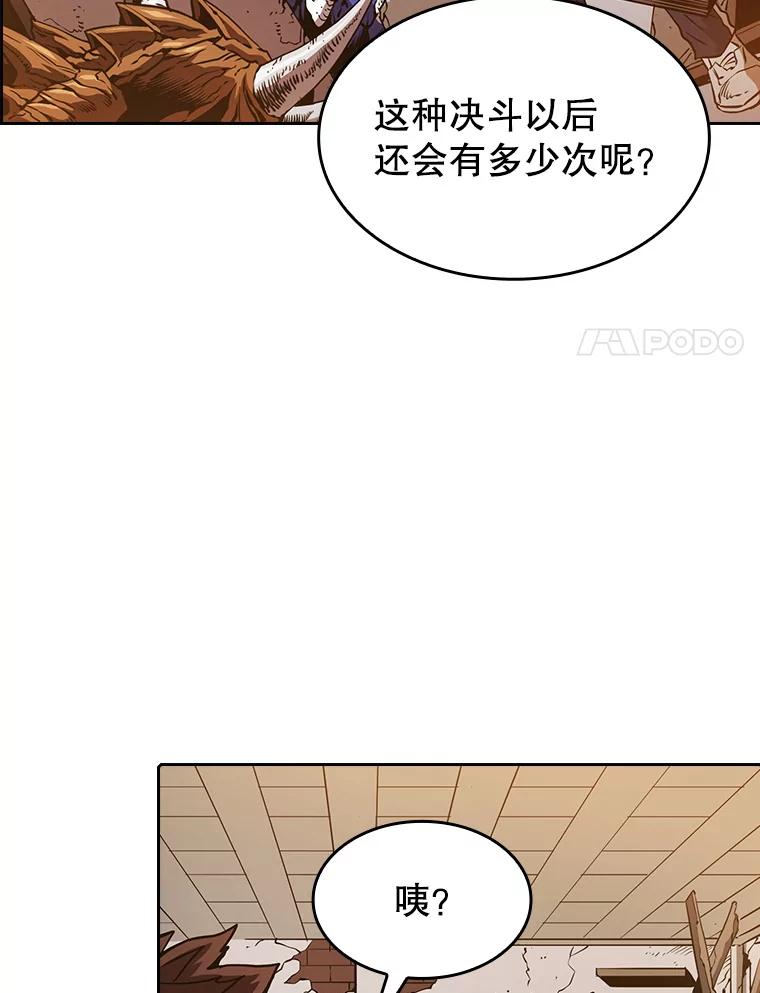 《从地狱归来的圣座》9.恶魔客栈 第18页
